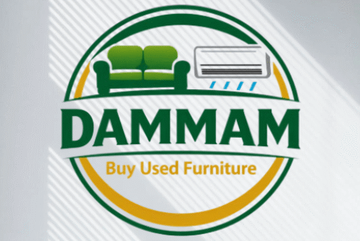 شراء أثاث مستعمل بالدمام